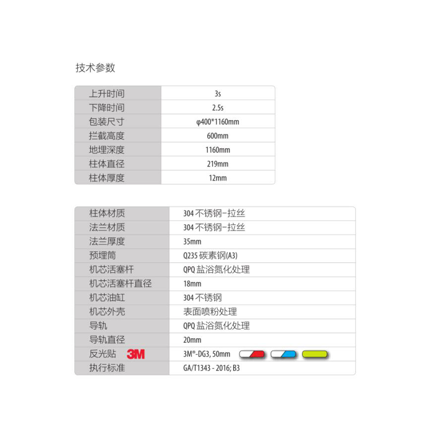 全自动升降柱4