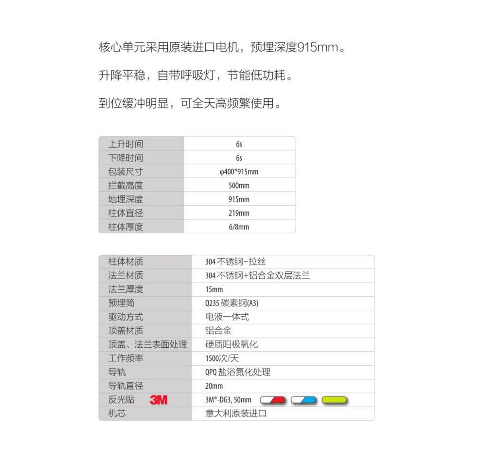 全自动升降柱5