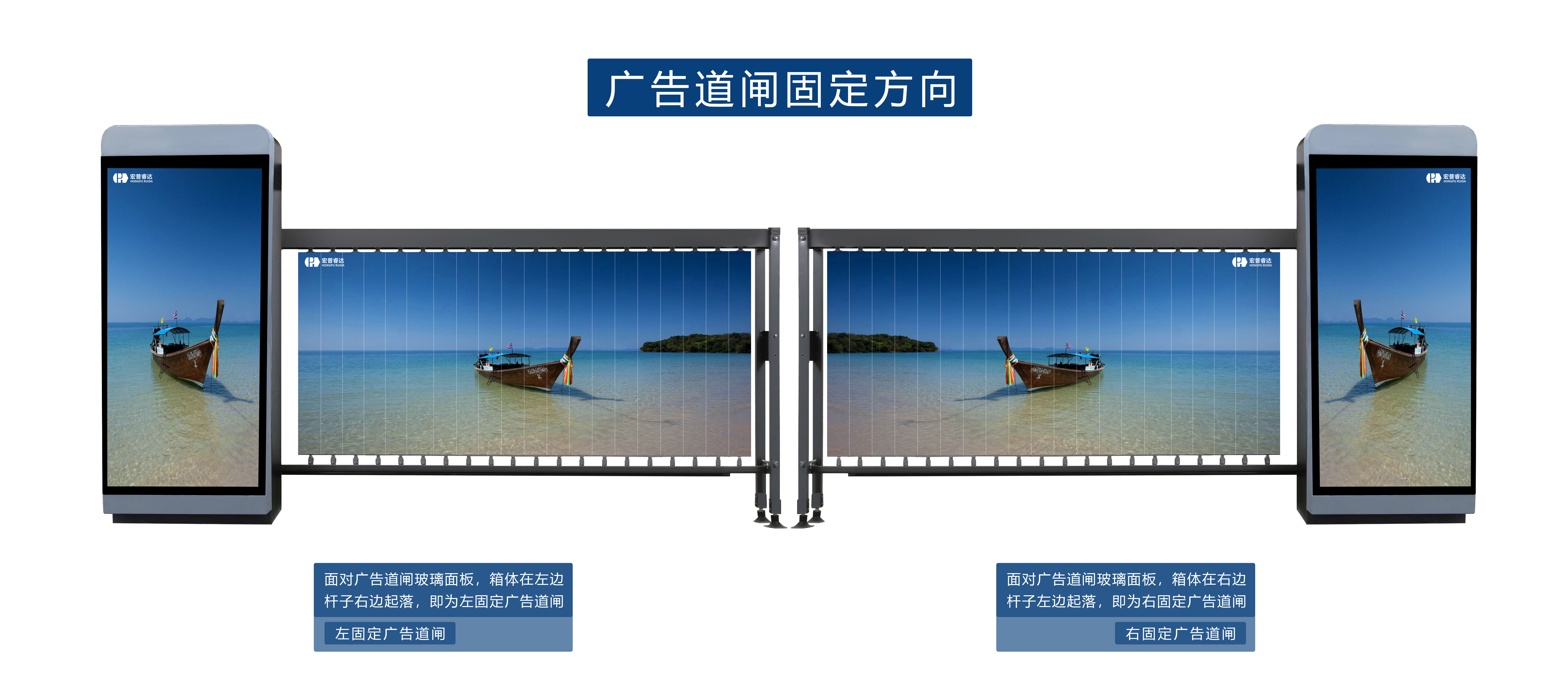左右固定