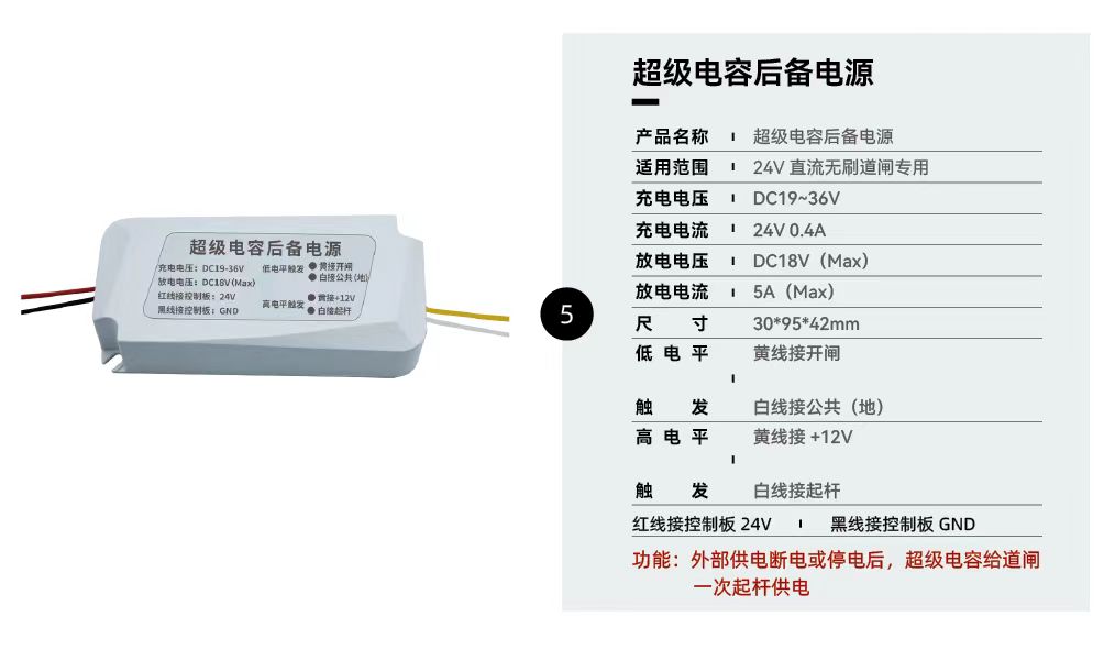超级电容-2