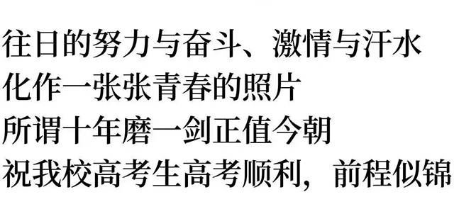 8班 姜泽瑜8班 杨清竹13班 刘可欣"希君生羽翼,一化北溟鱼"祝愿马上