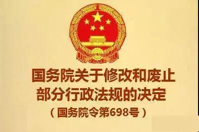 国务院公布最新《物业管理条例》，删除所有含资质的规定