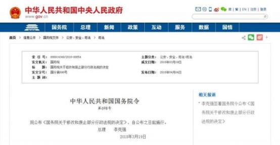 国务院公布最新《物业管理条例》，物业管理软件