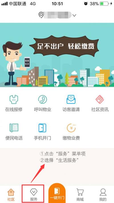 极致社区APPH5商城功能全新上线