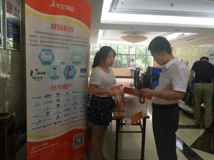 极致科技分享最新的行业趋势和产品理念