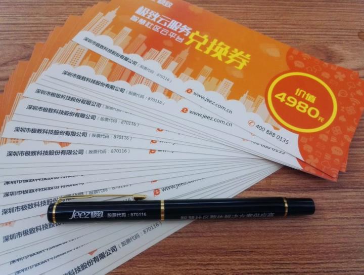 极致科技倡导各会员单位积极加入信息化升级