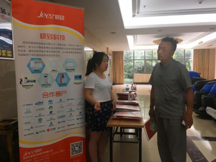 参会企业在了解极致云