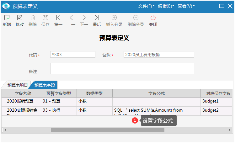 极致物业管理系统执行数据的录入支持多种方式录入