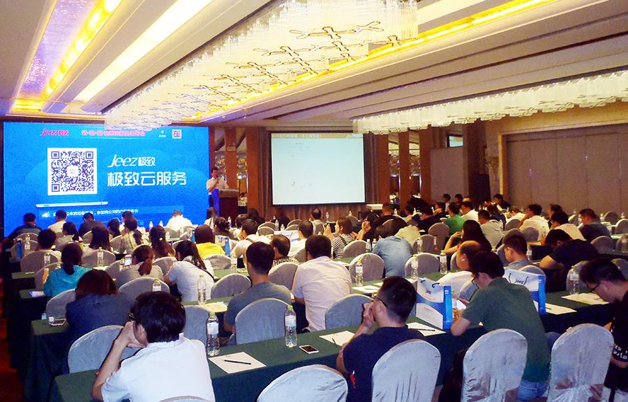 物业管理软件_极致科技云服务产品发布