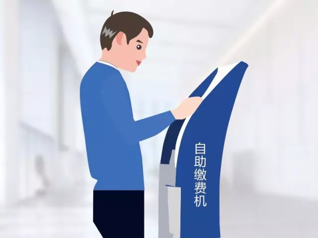 物业管理软件_智能停车场系统_自助缴费