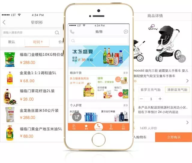 智慧社区运营_物业管理系统