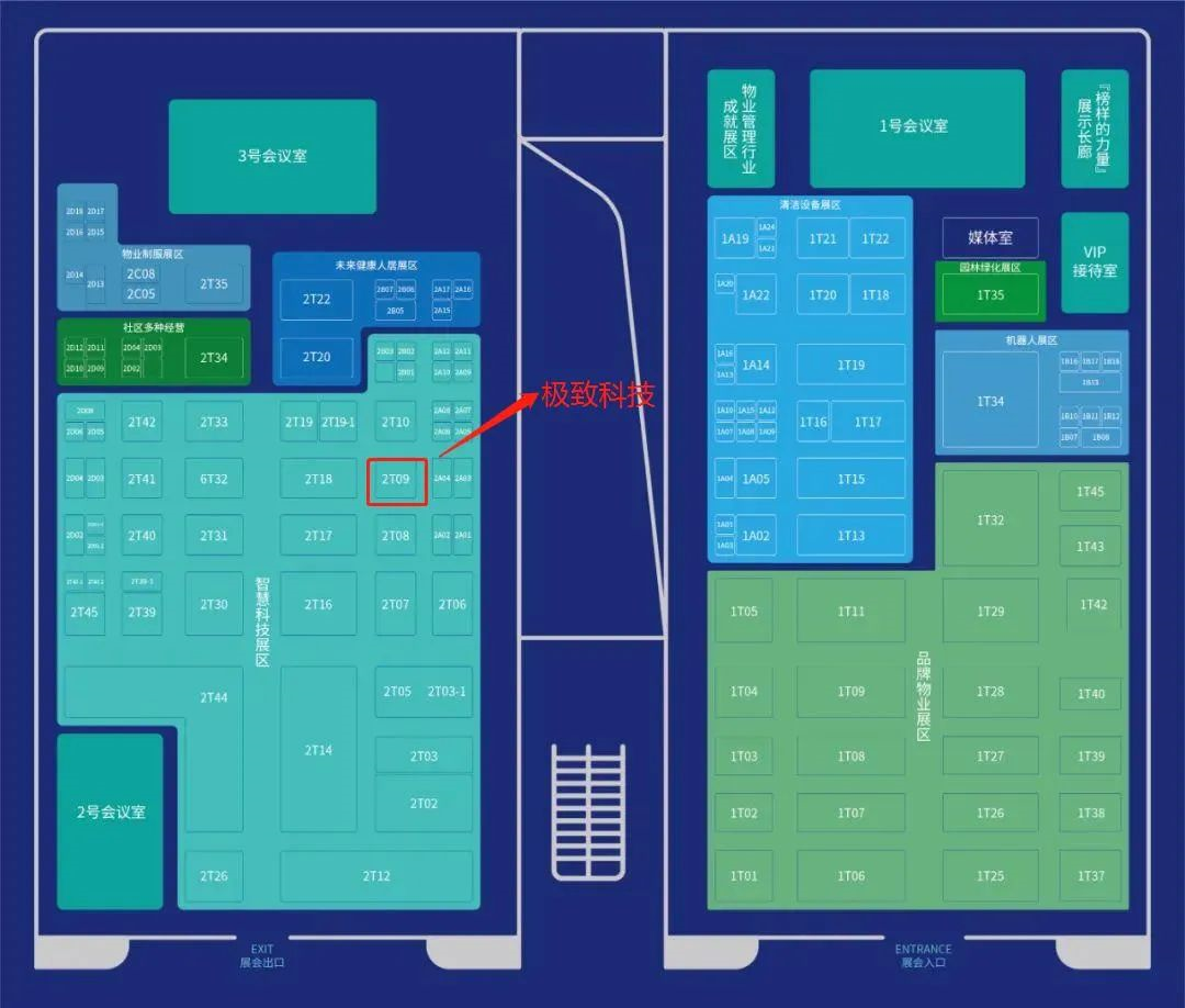 极致科技展位位置