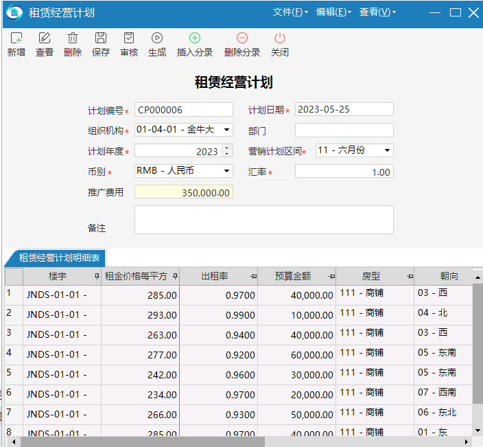 租赁经营计划