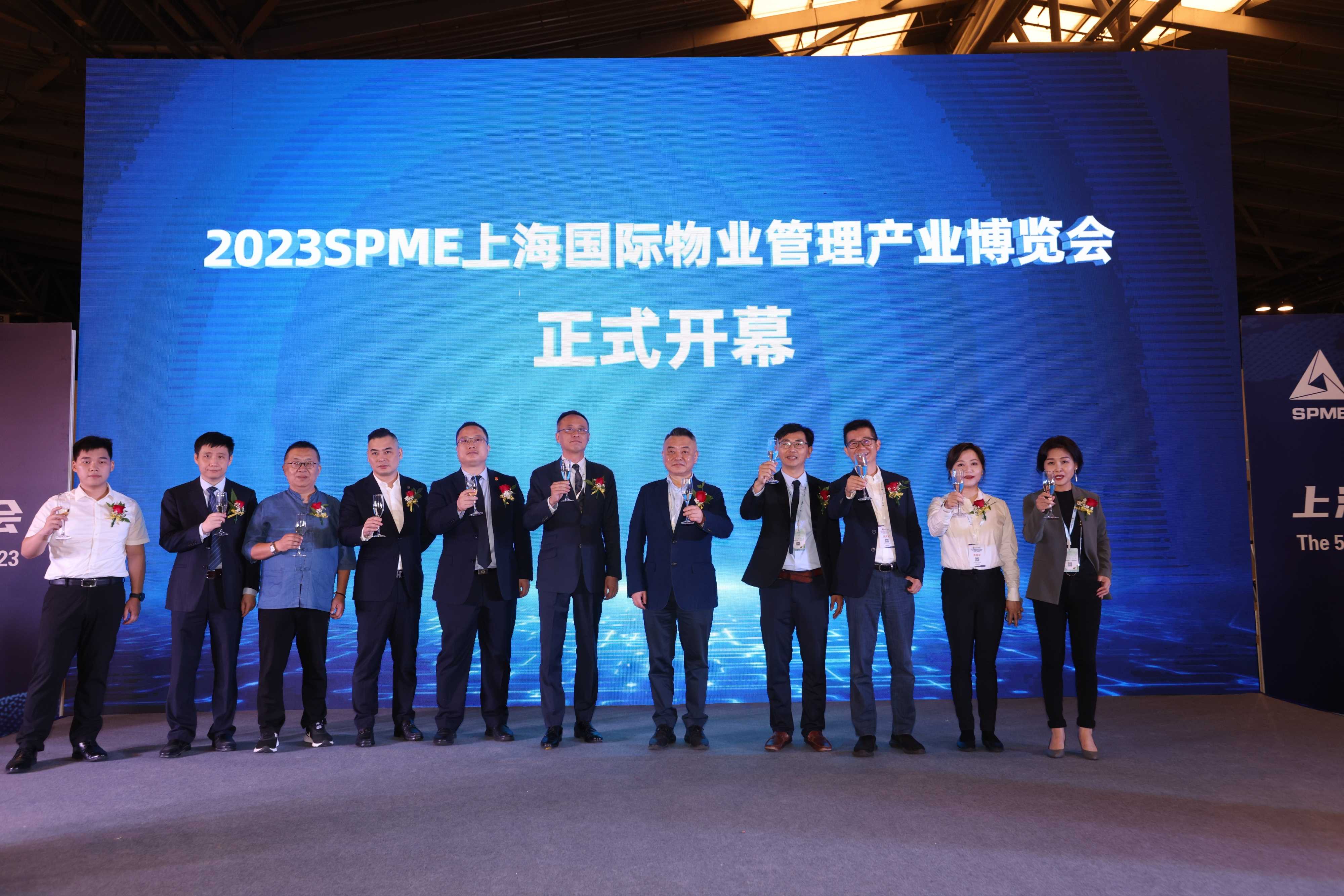 第五届SPME上海国际物业管理产业博览会开幕式