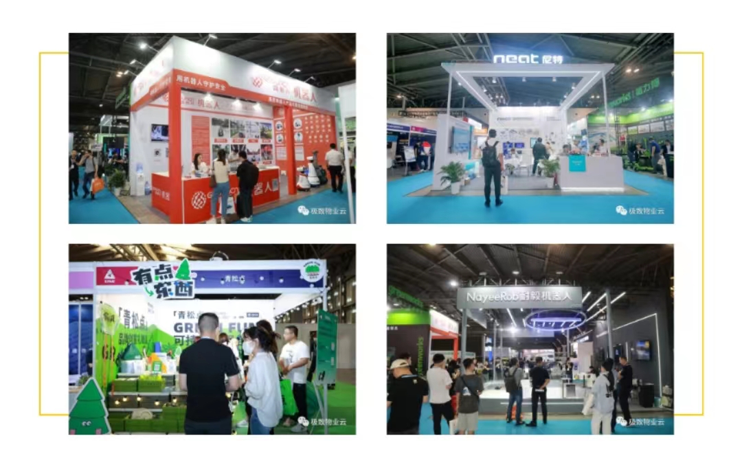 第五届SPME上海国际物业管理产业博览会参展商