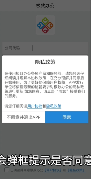 极致办公app