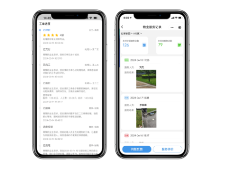 数字工单、扫码回查