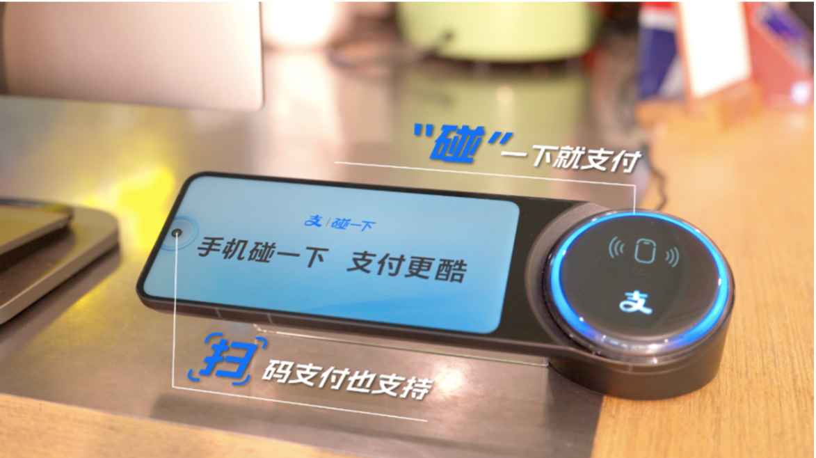 支付宝碰一下支付