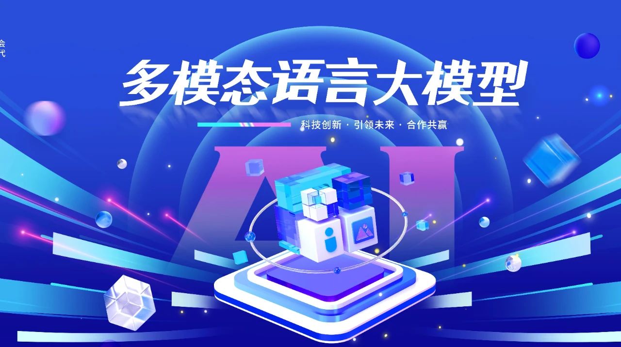 多个大模型