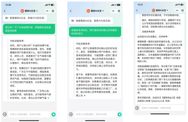 多元话题互动