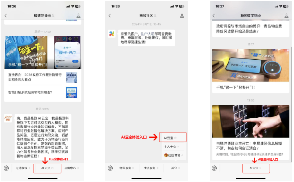 公众号体验入口