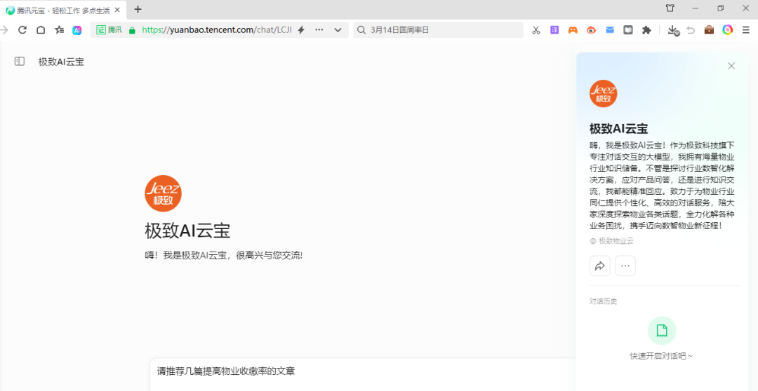 网页端入口
