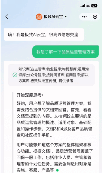超强知识智库