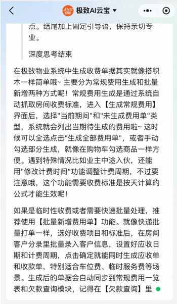 超全产品操作指南