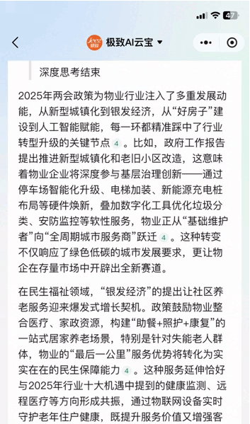 政策解读
