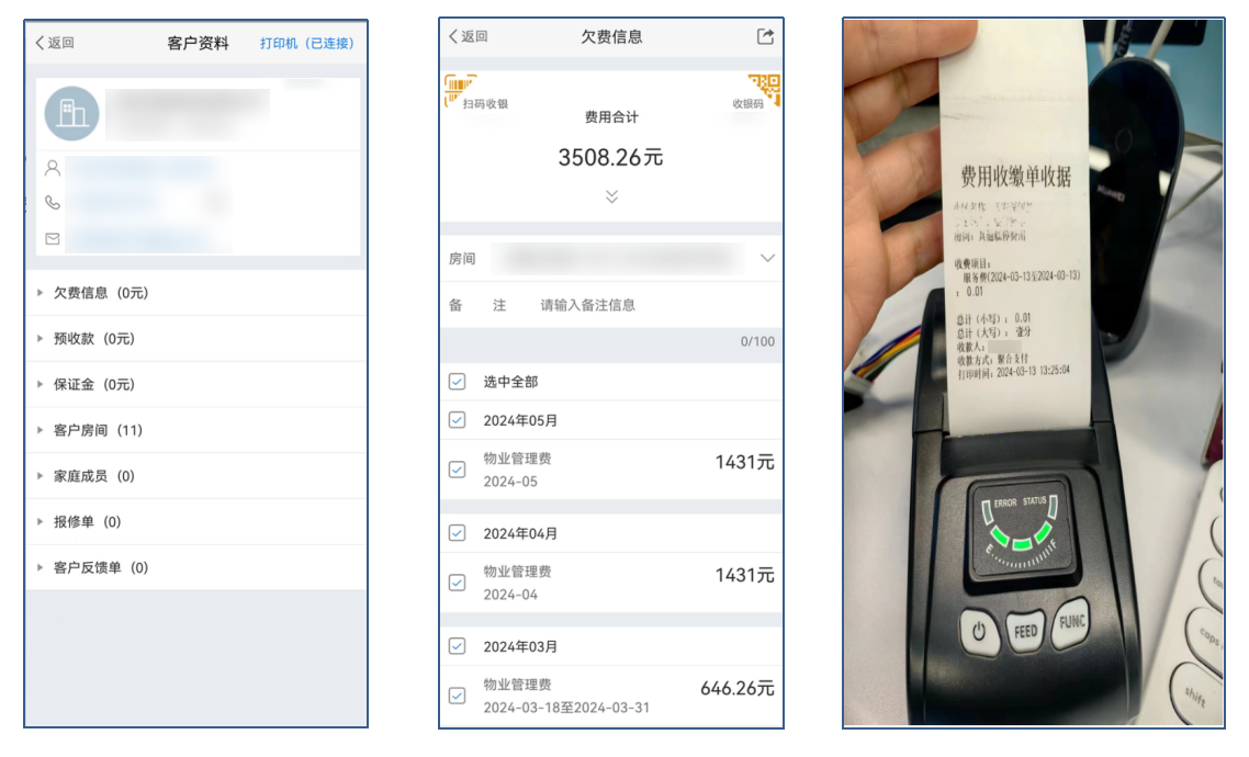 移动收费小票打印机