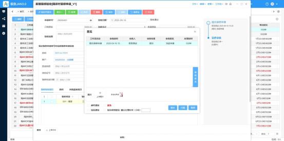 1 多模态审批意见