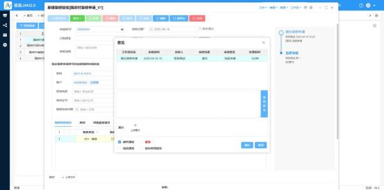 5 知会联动-2