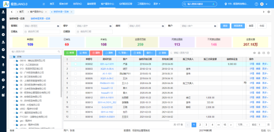 6 跨模块界面关联2