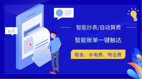 智能账单