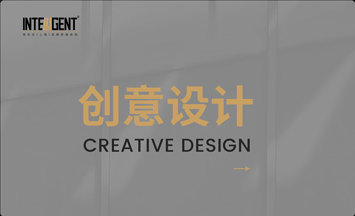 创意设计