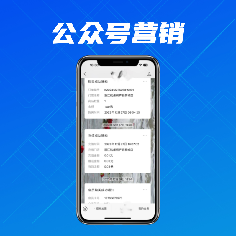 公众号营销