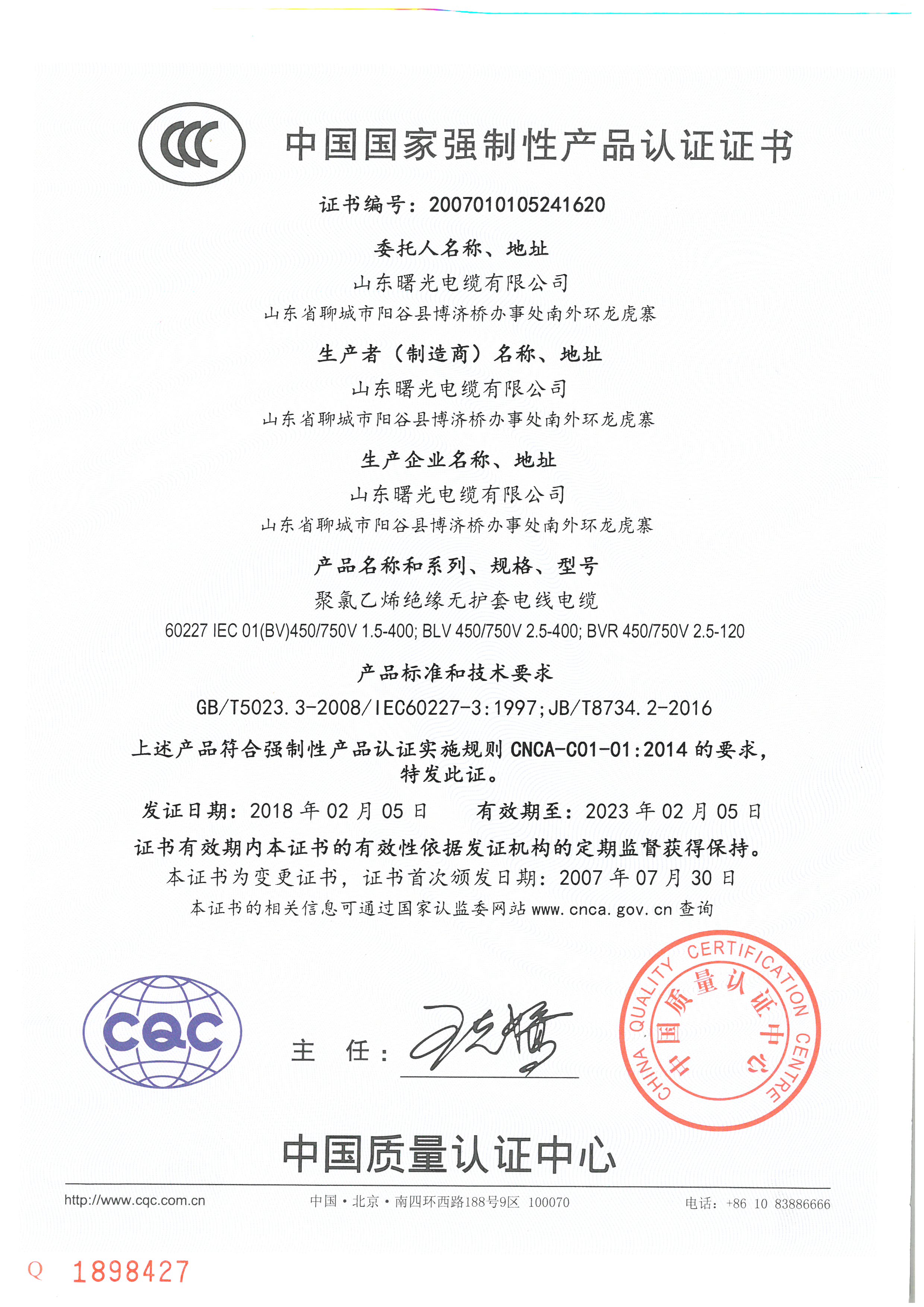 3c认证证书