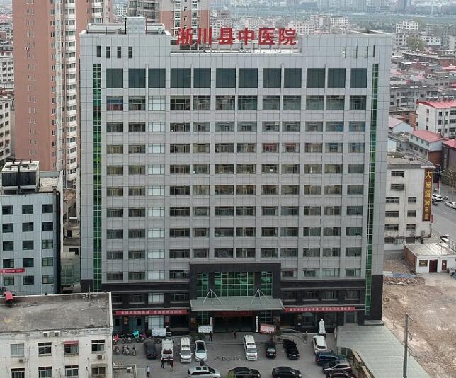河南省淅川县中医院-二甲