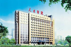 石家庄市藁城人民医院-三级