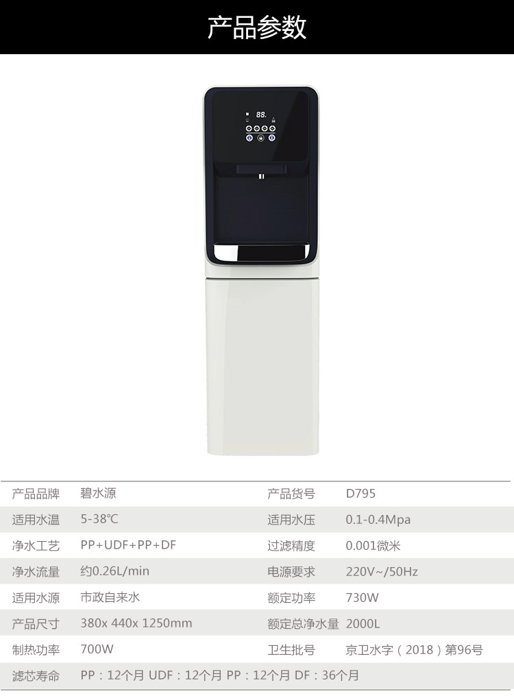 D795-碧水源d795-05