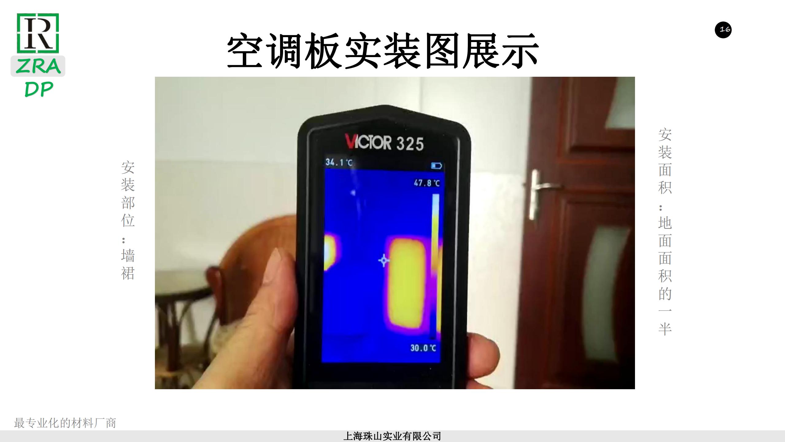 上海中睿全能装饰板-装配式墙顶板系统专家-含A级200110-上海中睿全能装饰板-装配式墙顶板系统专家-含A级200110_15