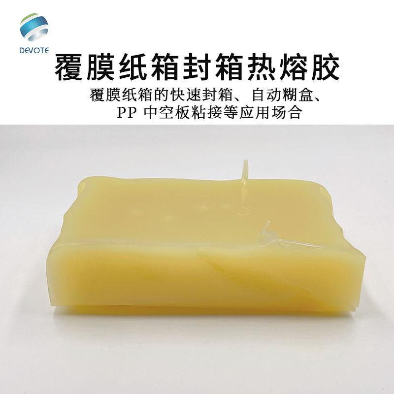 封箱胶-覆膜9016