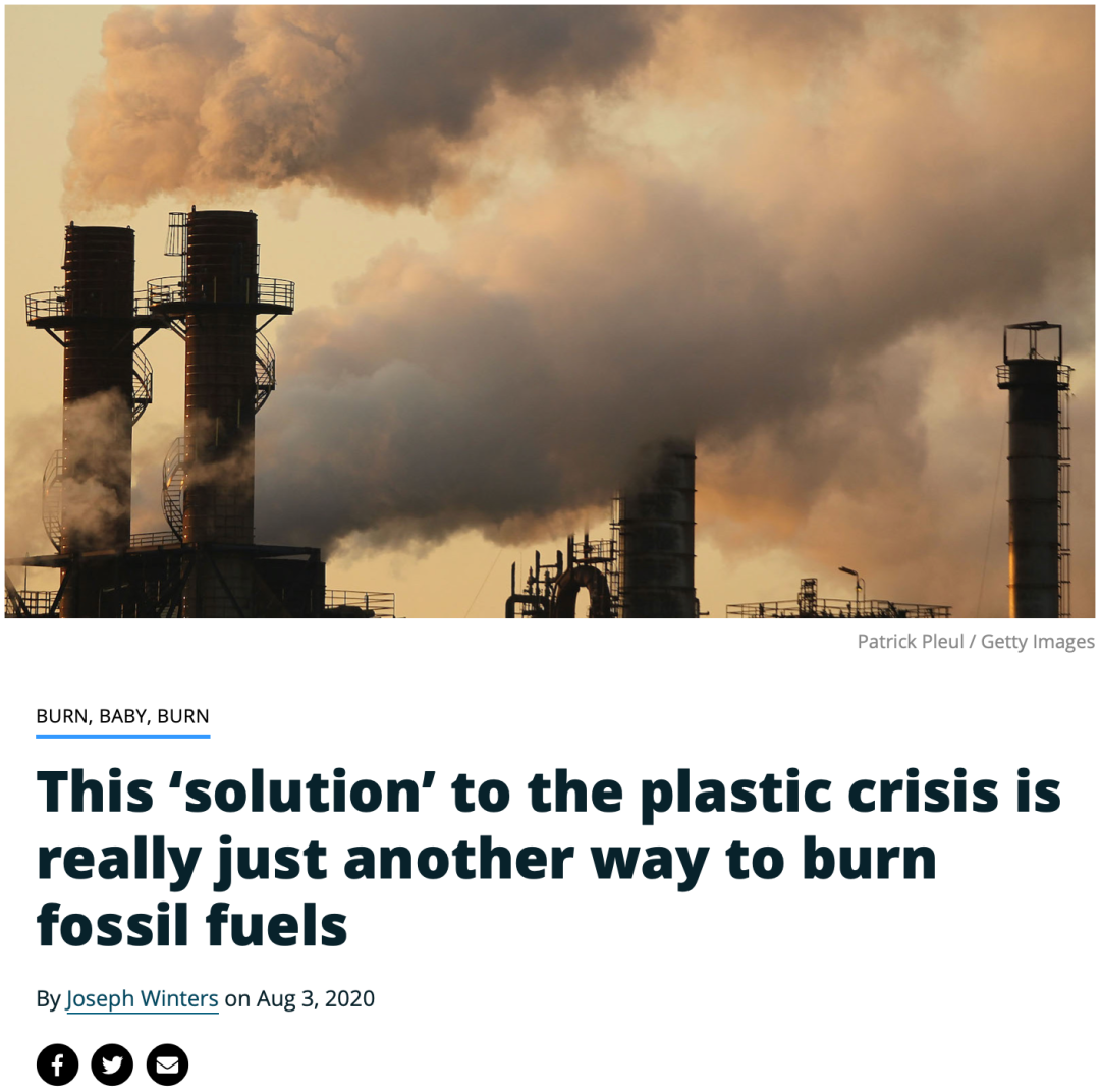 争鸣 废塑料制油气的 化学回收 过程不应算是 循环利用 中国产业发展促进会生物质能产业分会