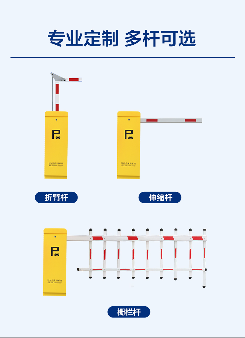 车牌识别-道闸介绍