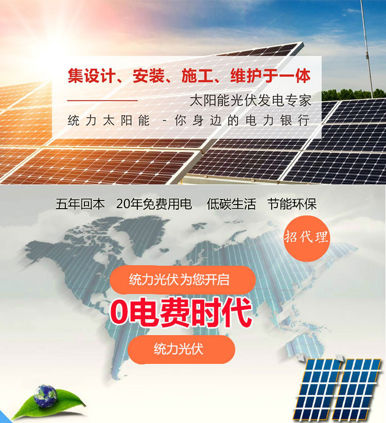 太阳能发电-太阳能介绍