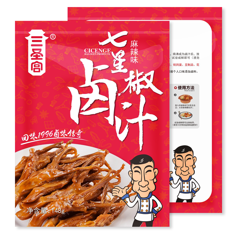 卤汁1