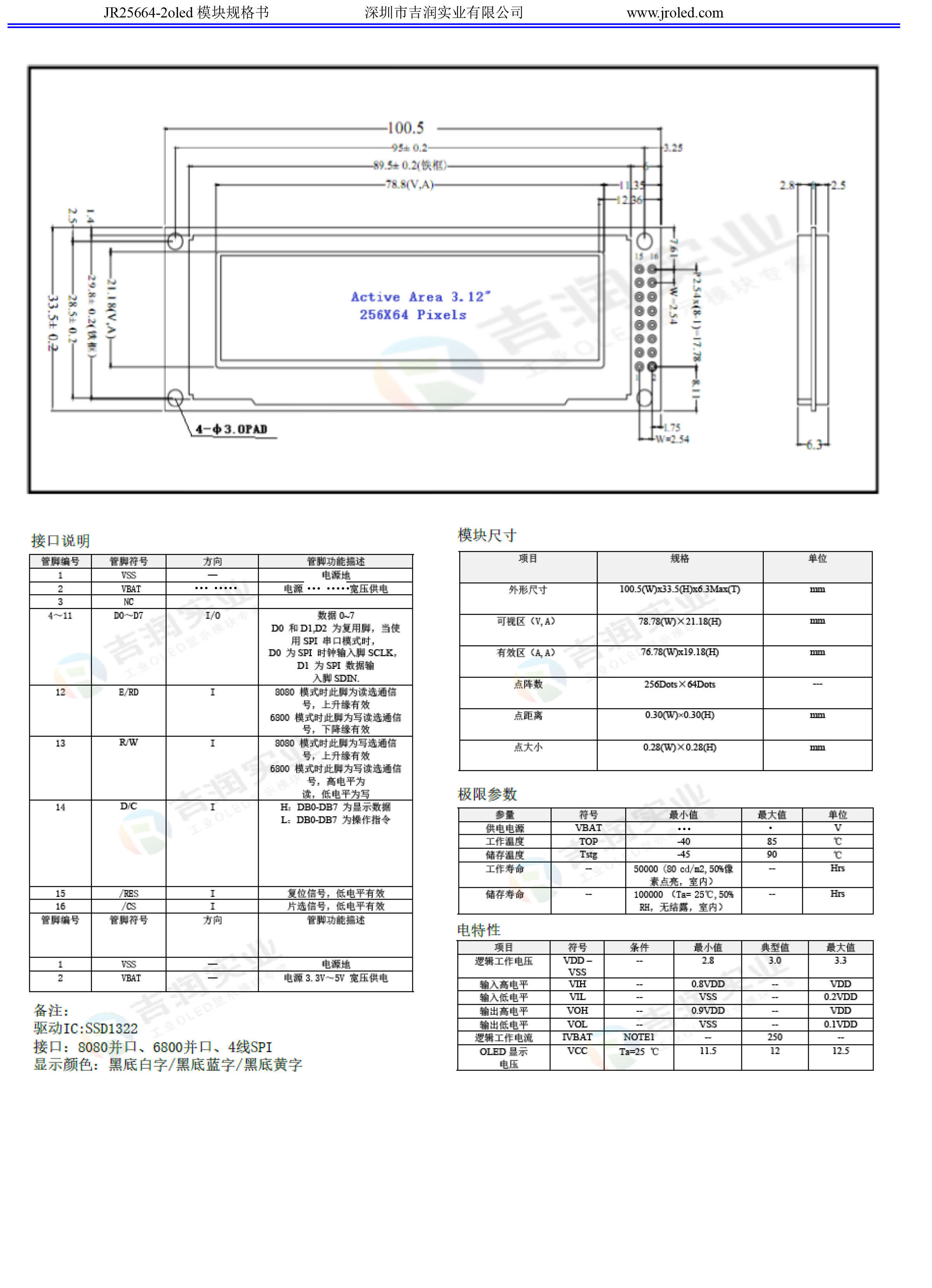 JR25664-2