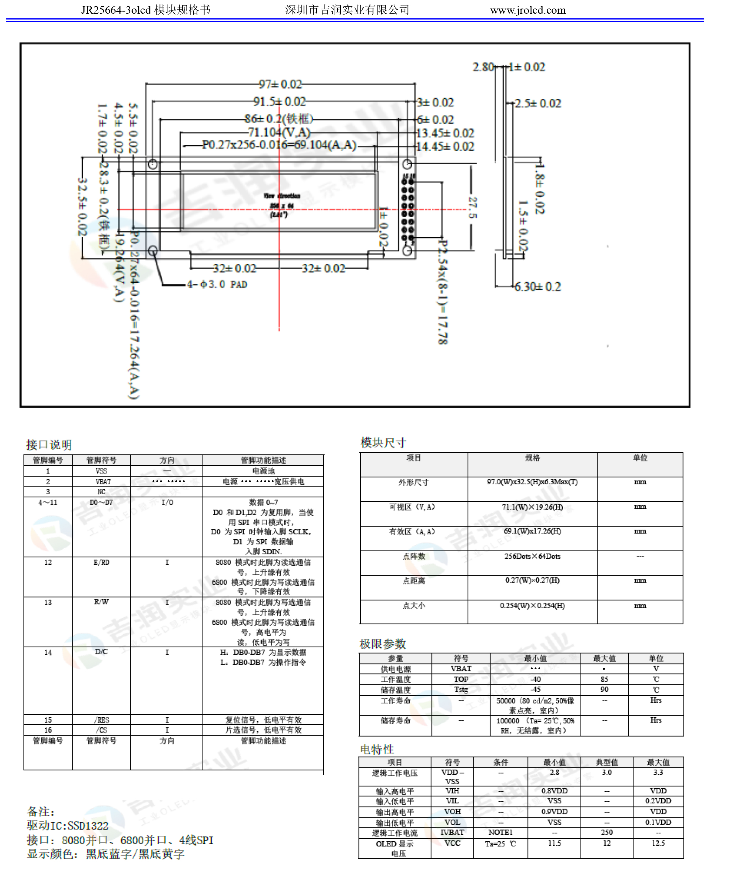 JR25664-3