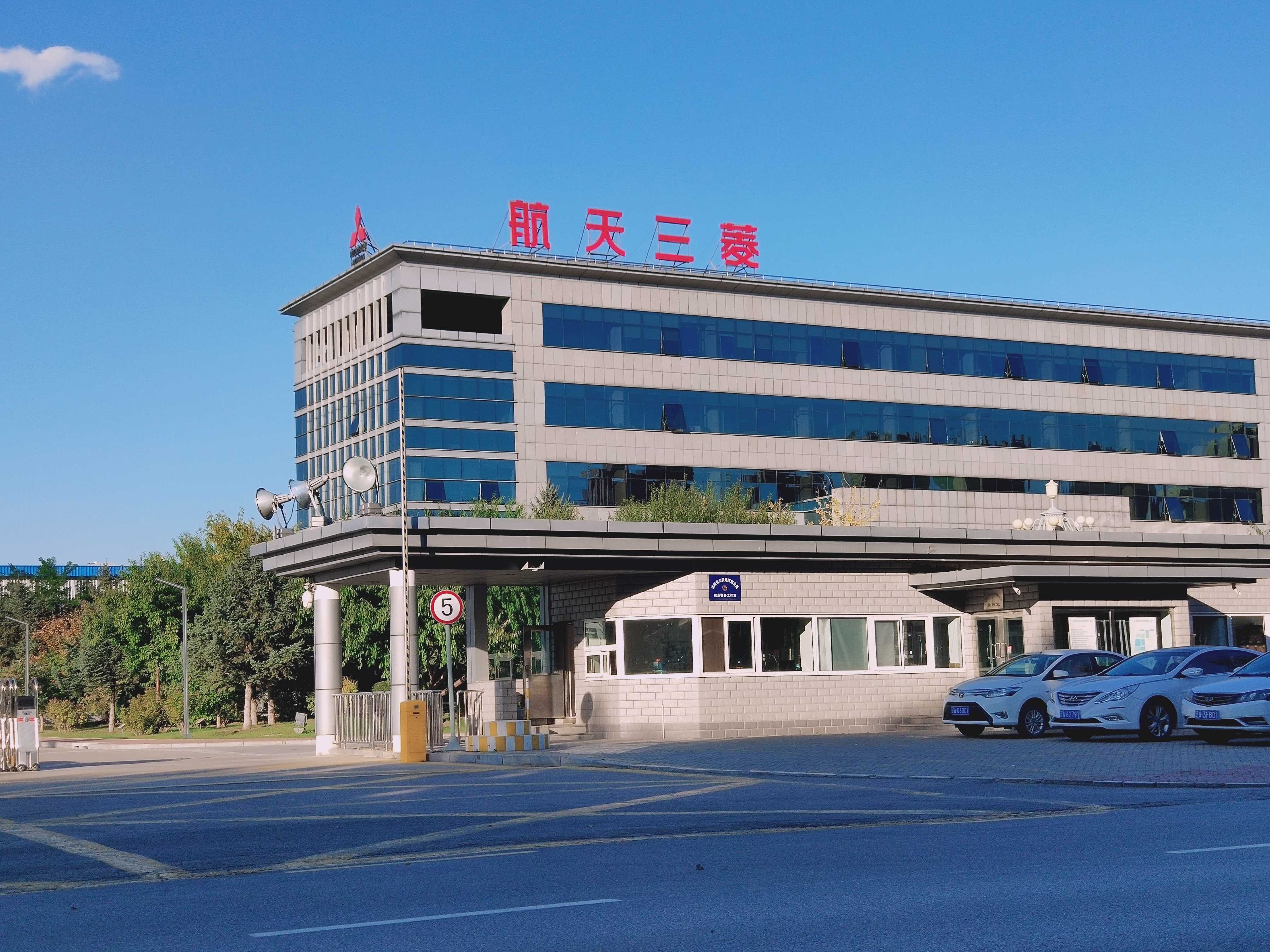 航天三菱该案例为1