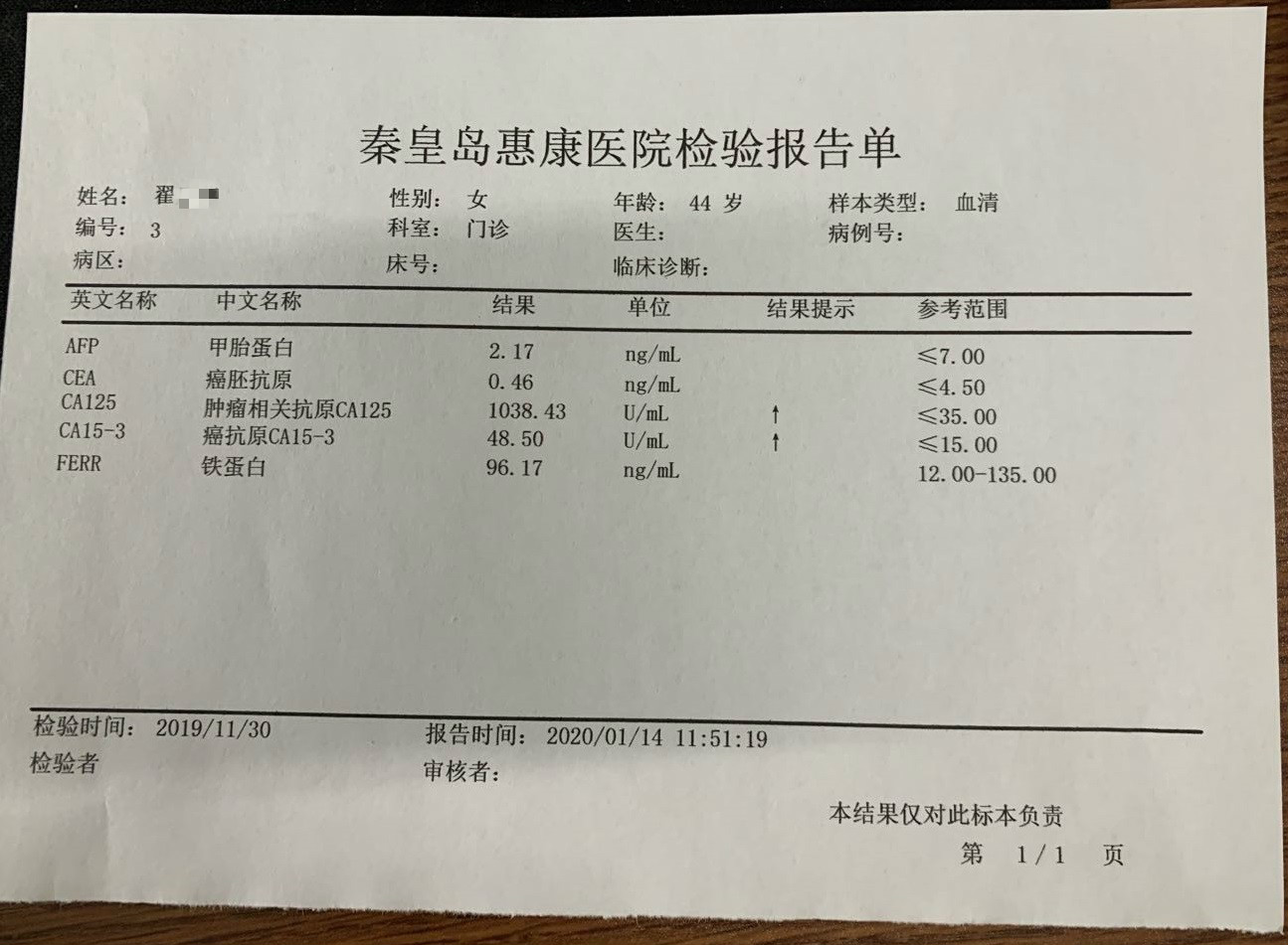 鳞状细胞癌抗原图片